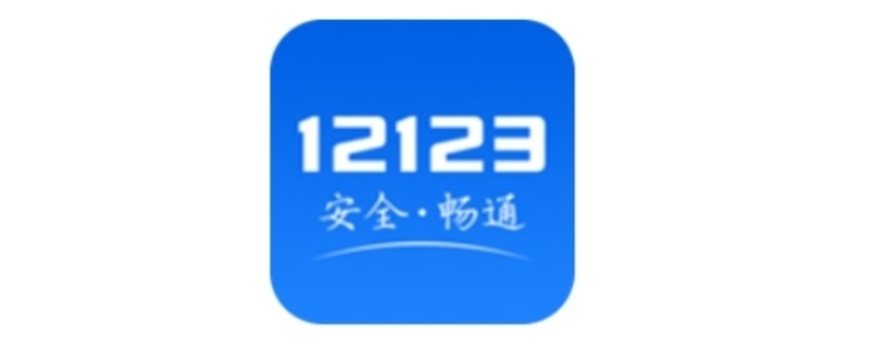 12123网上选号保留几天（车号最旺的5个数字）