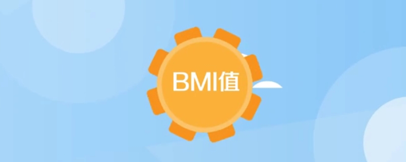 bmi20是什么水准（男性bmi多少看起来最帅）