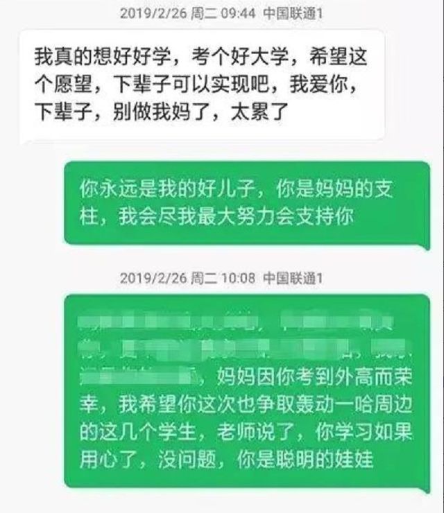 兰州复读生跳下黄河前，发自拍给妈妈：下辈子，别做我妈