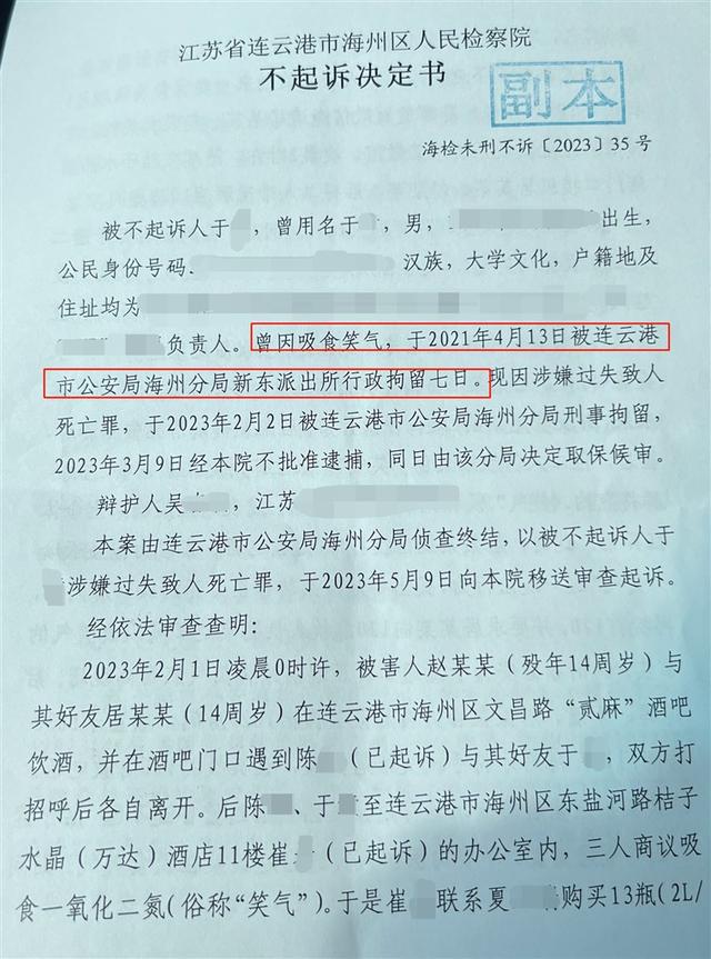 “14岁少女吸笑气致死”案情披露，一男子不被起诉，律师解读：值得商榷，家属可申诉