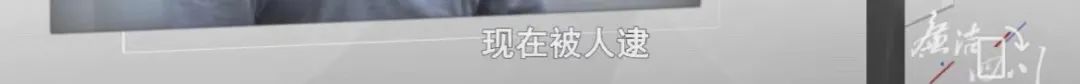 四川一派出所所长会议现场被带走！贪腐细节披露，他忏悔：“曾经逮人，现在被人逮”