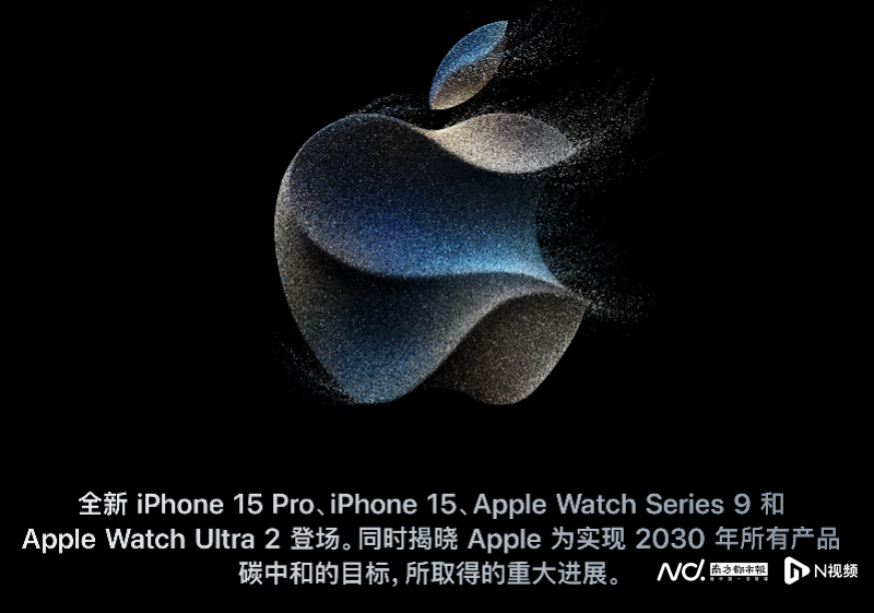 iPhone 15系列迭代少新意，网友质疑苹果挤牙膏