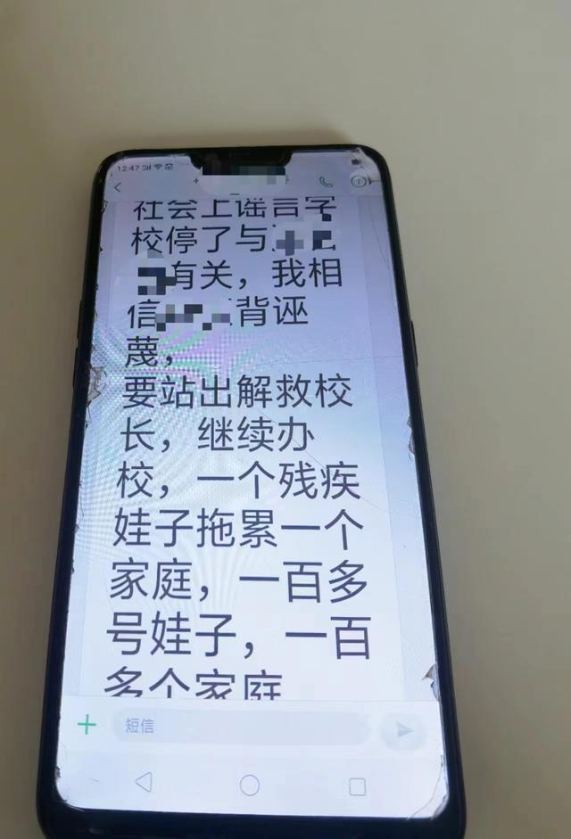 湖北随县博爱特校性侵案调查  