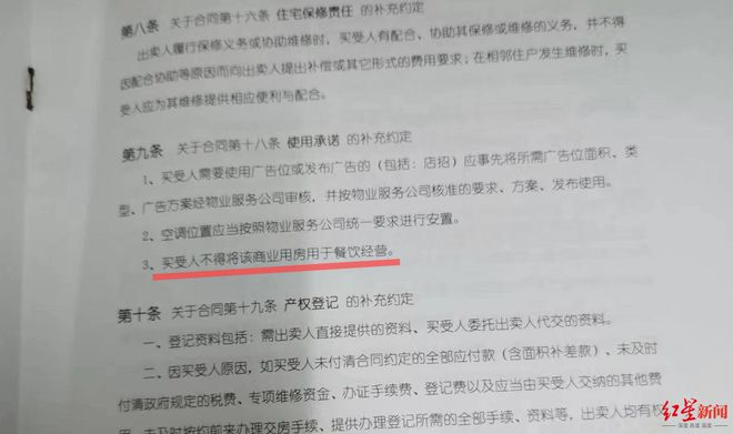 成都一家面馆和小区业主展开“拉锯战”：购房合同说底商不能开餐饮，老板说各种手续都齐全！谁之过？