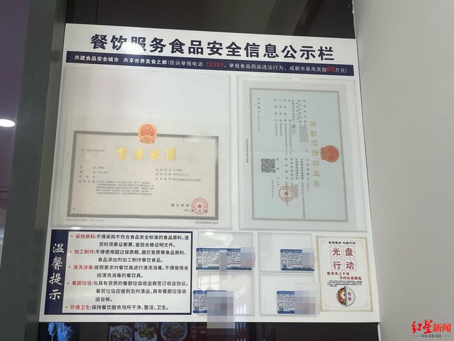 成都一家面馆和小区业主展开“拉锯战”：购房合同说底商不能开餐饮，老板说各种手续都齐全！谁之过？