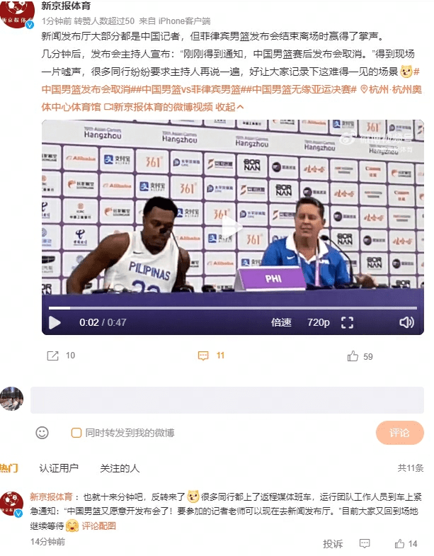 中国男篮赛后发布会取消 中国男篮阵容发布会
