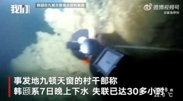 知名探险家广西潜水失联超30小时，系吴京潜水导师！事发景区已封闭，当地回应