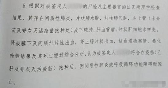 男婴打疫苗40小时后离世，尸检报告已出，家属将走司法程序