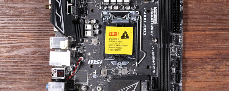 b360主板配什么cpu b360主板配什么cpu型号