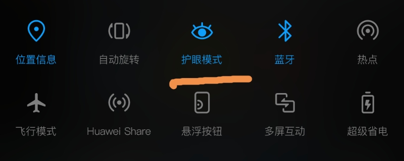 华为手机右上角有个眼睛是什么意思（华为手机右上角有个眼睛是什么意思）