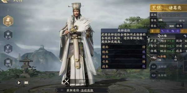 战地无疆什么武将最厉害？最强武将排行一览