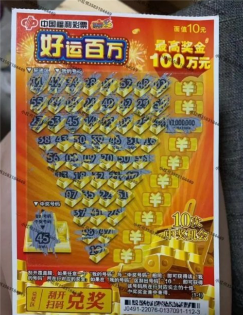 00后买刮刮乐中奖100万 00后买刮刮乐中奖100万分男友10万