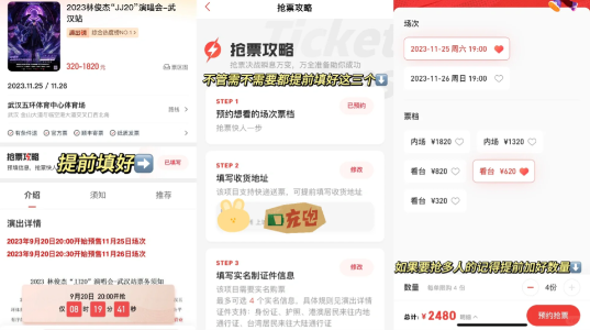 猫眼app抢票流程技巧 猫眼app能用支付宝付款吗？