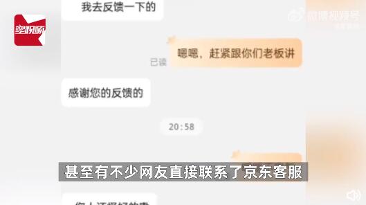 刘强东老家水龙头忘关 网友联系京东 客服回应：会反馈