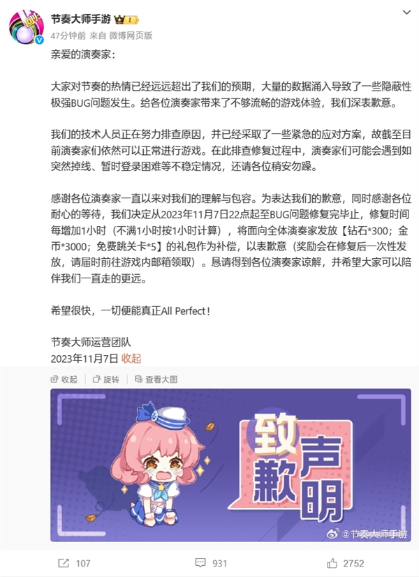 节奏大师回应部分玩家无法进入游戏（节奏大师怎么玩不起了）