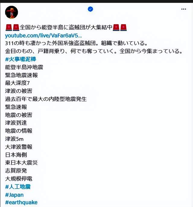 这个抹黑中国人的谣言，连日本官方和媒体都看不下去......