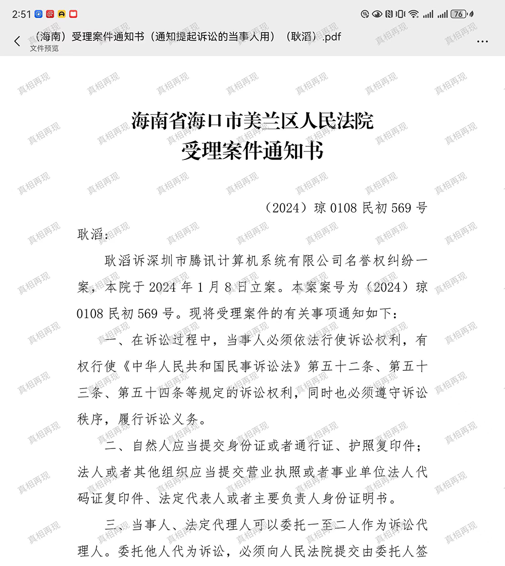 被指从政时经商、变更身份证号且“13岁上大学”，当事人称网文不实已起诉