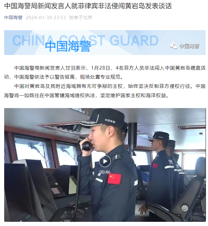 陈冰：中国海警深夜通报，有何深意（海警司令陈冬）