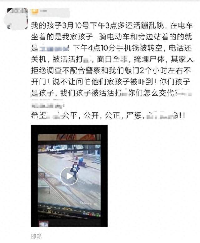 网传河北邯郸一初中男孩遭3名同学杀害并掩埋，家属发声