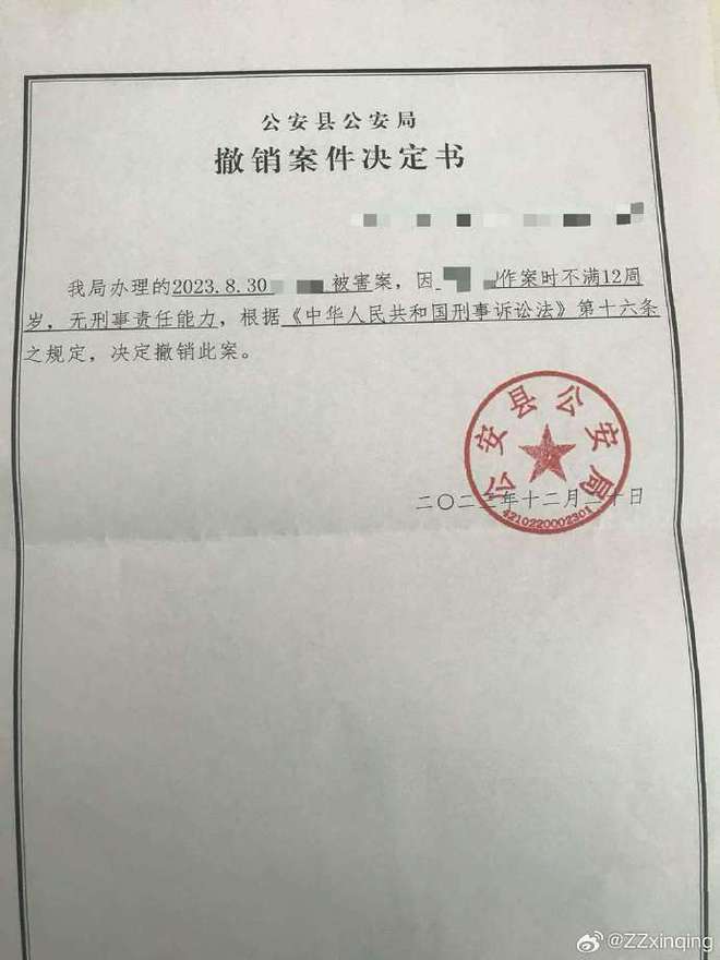 未满12岁男孩杀害4岁女童 湖北荆州：矫正期限延长3年