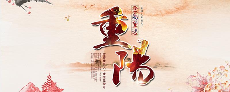 重阳节放假吗（重阳节放假吗小学生）