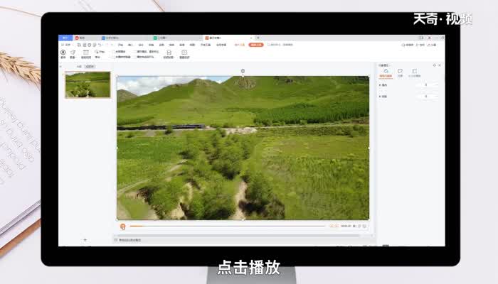 wps做ppt怎么加入视频 wps做ppt如何加入视频