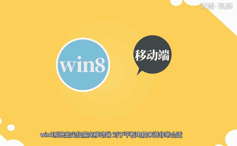 Win8为什么没人用 Win8没人用的原因