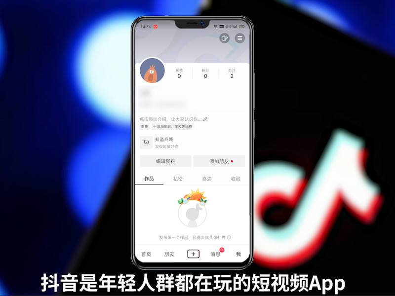 抖音微信登录怎么注销 用微信登录的抖音可以注销吗