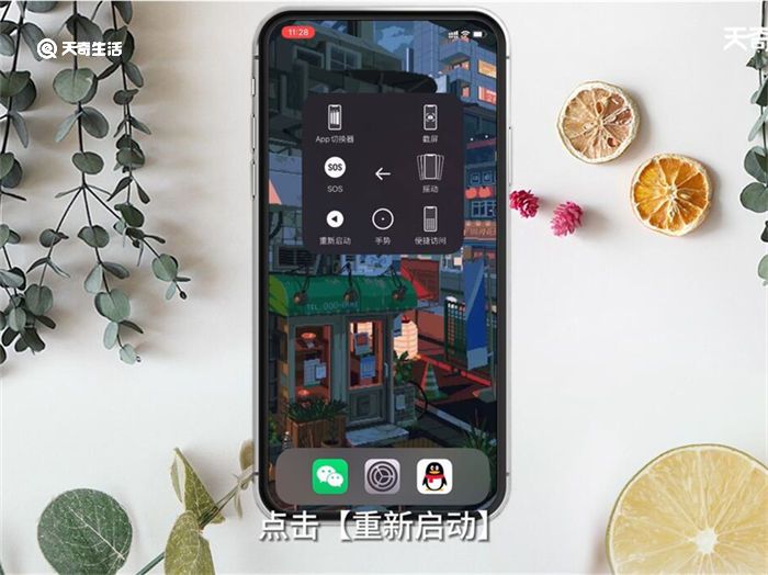 iPhone XR怎么关机和重启 iPhone XR如何关机和重启