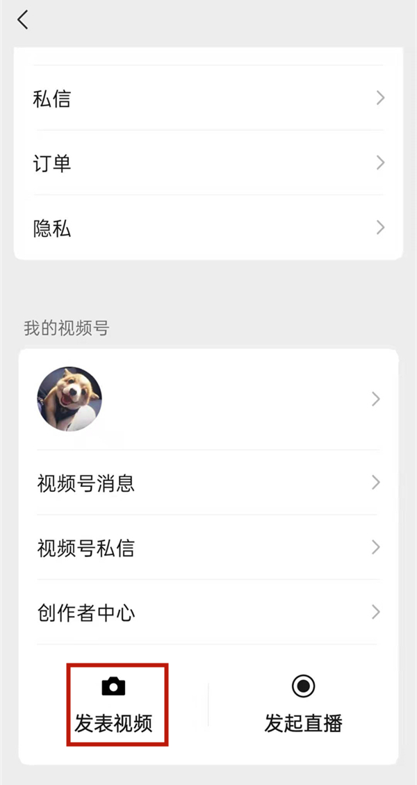 微信视频号可以同步朋友圈吗