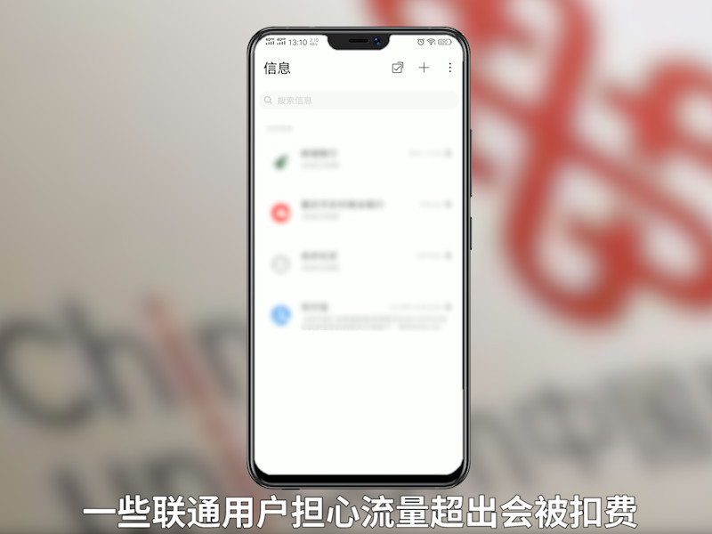 中国联通怎么查流量 中国联通怎么查流量余额