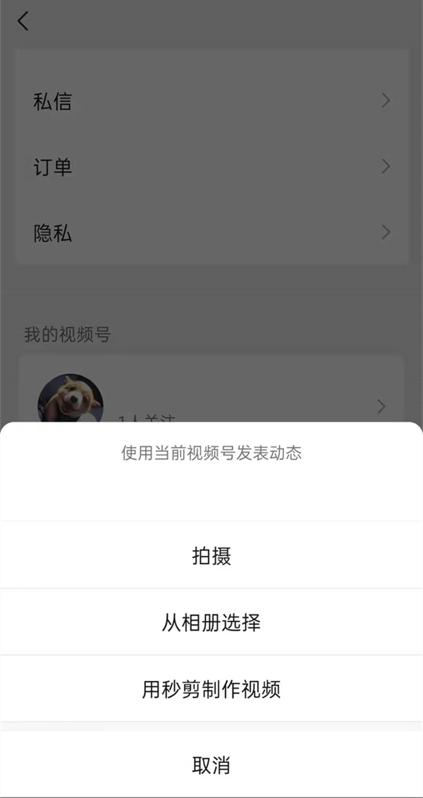 微信视频号可以同步朋友圈吗