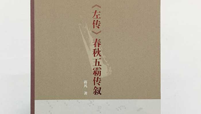 《烛之武退秦师》原文及翻译 烛之武退秦师原文