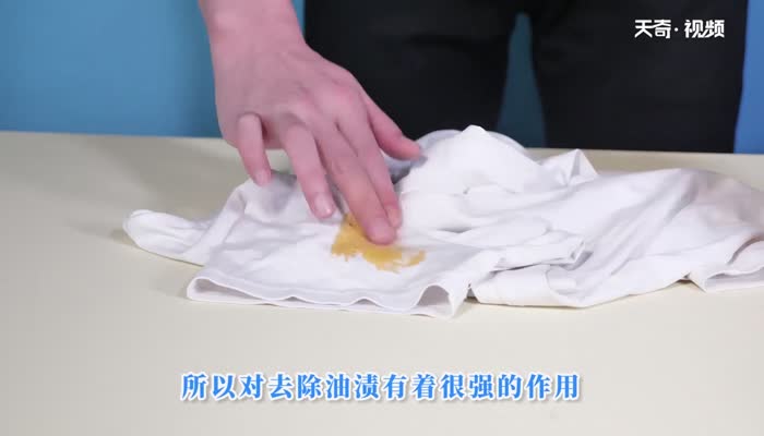 白衣服的油渍怎么去 如何去除白色衣服上的油渍