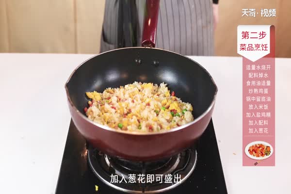 蛋炒饭的做法 蛋炒饭怎么做