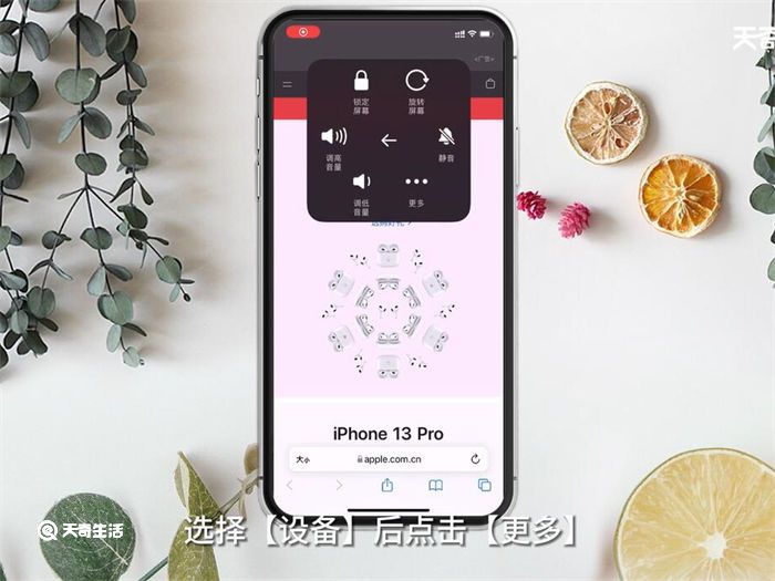 iPhone可以截长图吗 iPhone能截长图吗