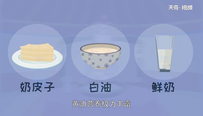 黄油是什么做的  黄油是什么油