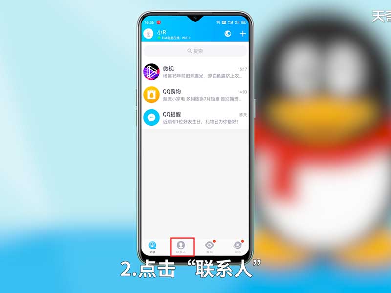 怎么删qq好友 怎么删除QQ好友