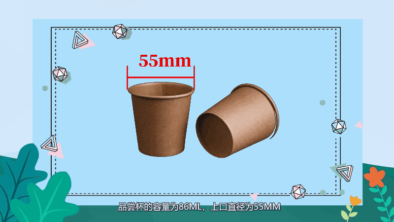 一次性杯子多少毫升 一次性杯子容量