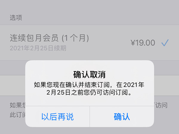 怎么取消apple music订阅