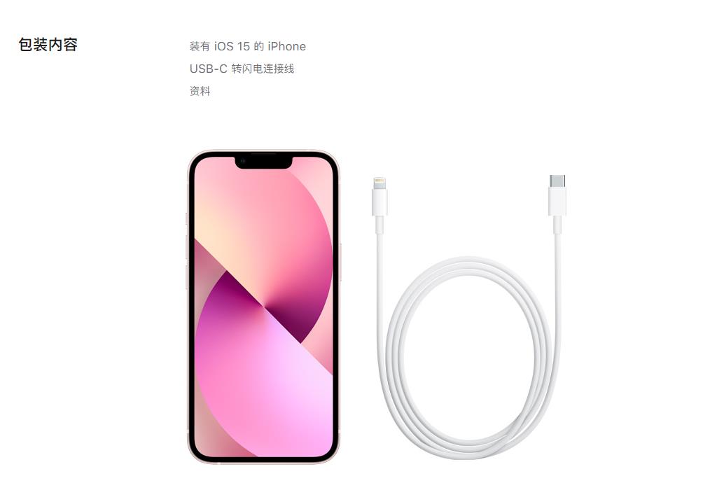 iphone13有什么配件