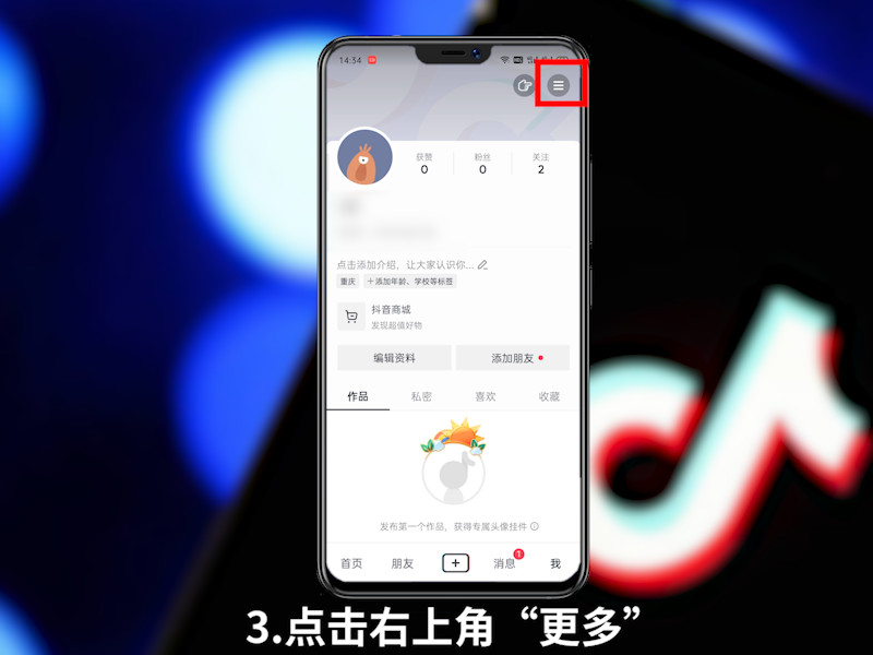 抖音微信登录怎么注销 用微信登录的抖音可以注销吗