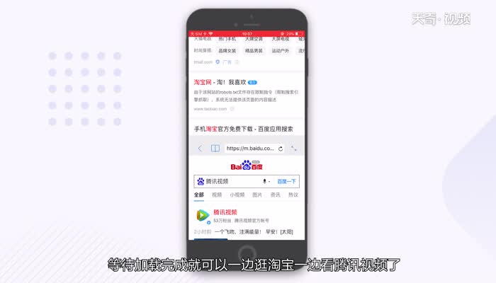 苹果手机怎么分屏  苹果手机分屏步骤