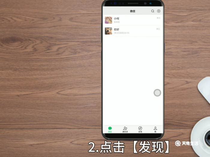 怎样发朋友圈 微信怎么发朋友圈