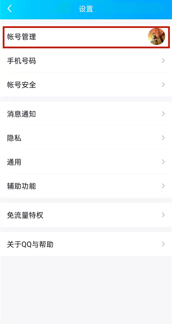 qq怎么显示iphone13在线