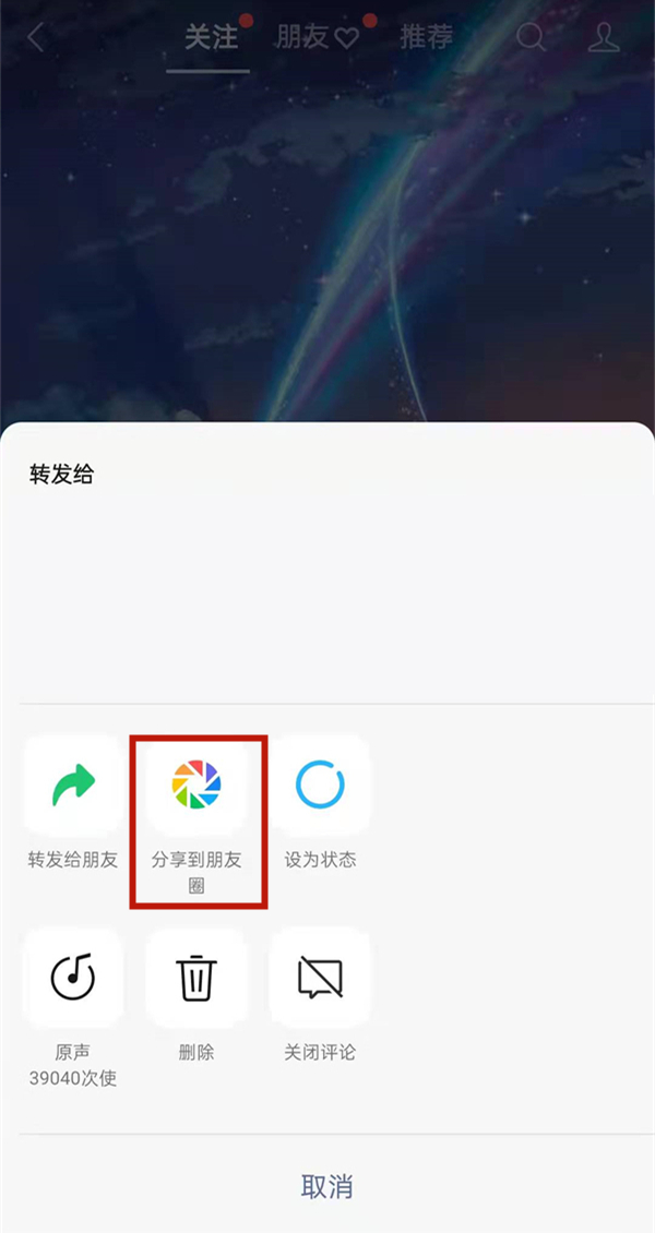 微信视频号可以同步朋友圈吗