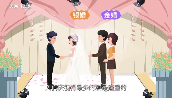 什么是银婚 结婚什么时候是银婚