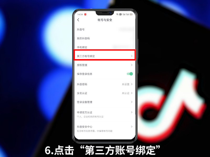 抖音微信登录怎么注销 用微信登录的抖音可以注销吗