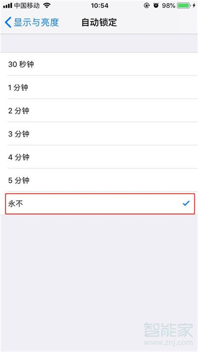 iphone11怎么设置屏幕熄屏时间