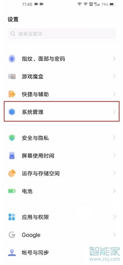 vivos7t怎么恢复出厂设置